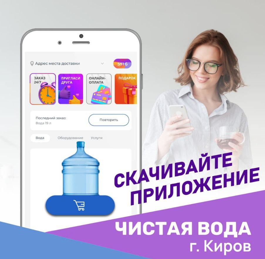 Скачивайте приложение